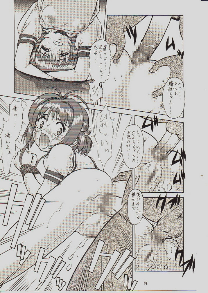 umeta manga shuu-vol5