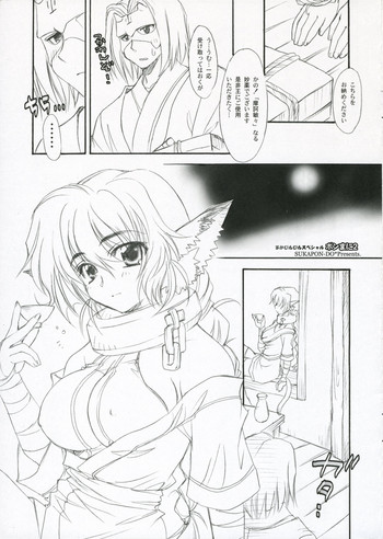 (C71) [スカポン堂 (矢野たくみ)] ポンまに2 (うたわれるもの)