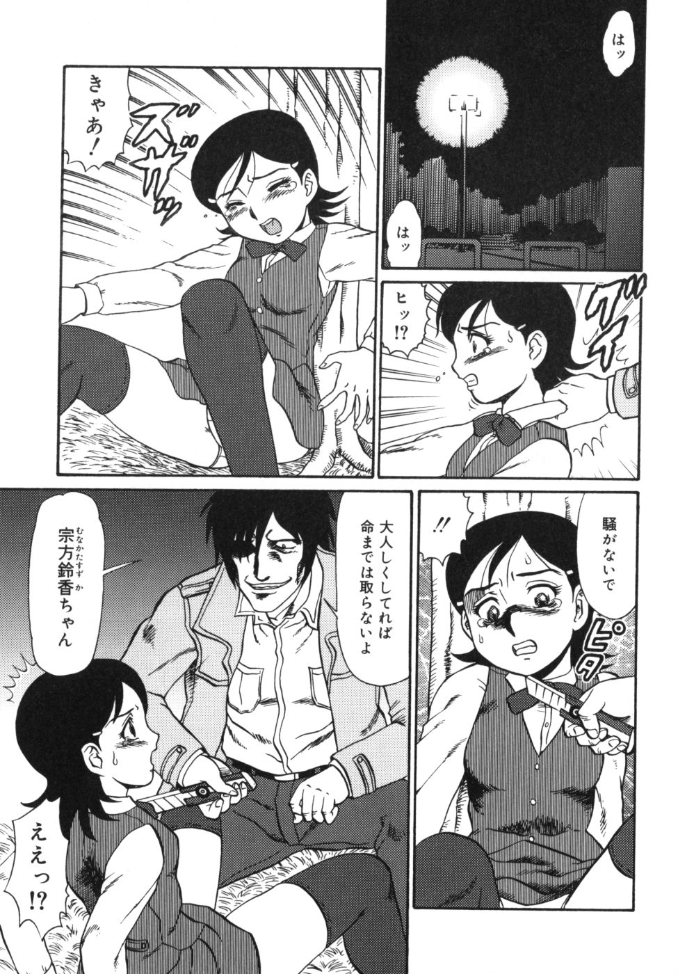 [魔北葵] 迎牝姦