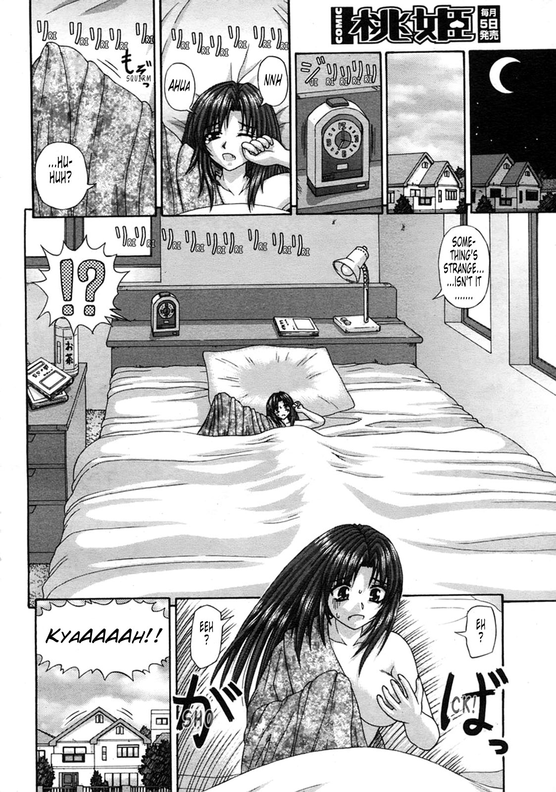 [家内制自転車操業。] はんどへるど 1-2 [英訳]