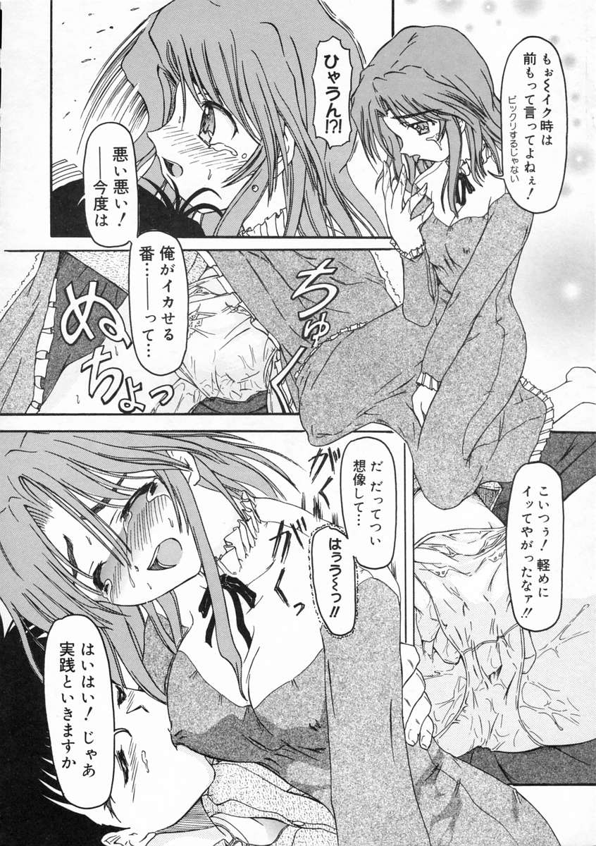 [藤宮博士] しこたま