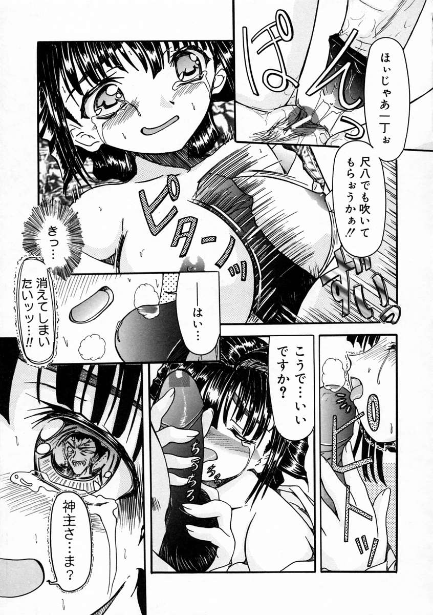 [藤宮博士] しこたま