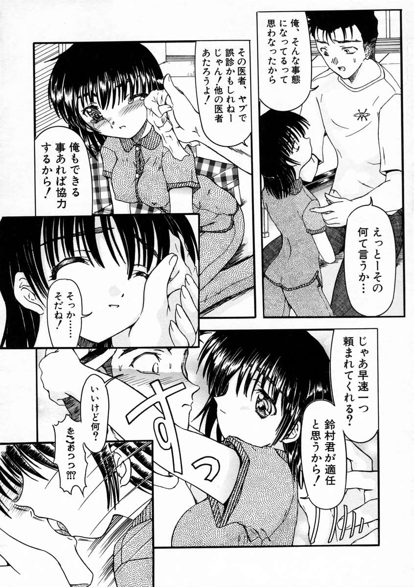 [藤宮博士] しこたま