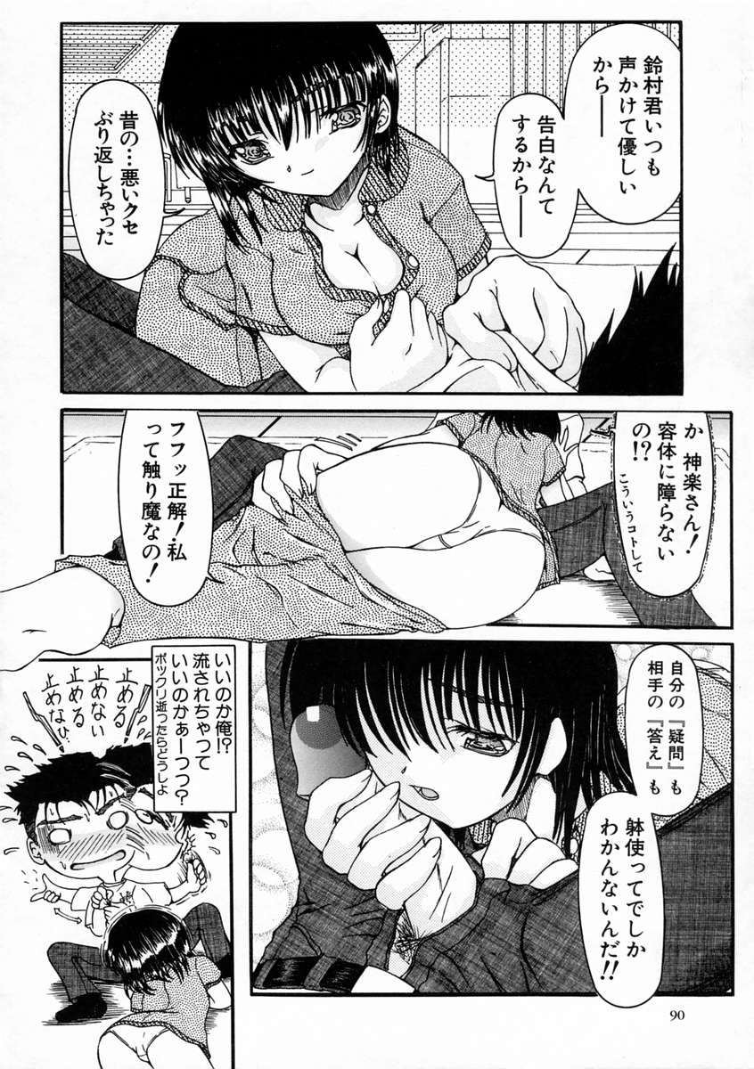 [藤宮博士] しこたま