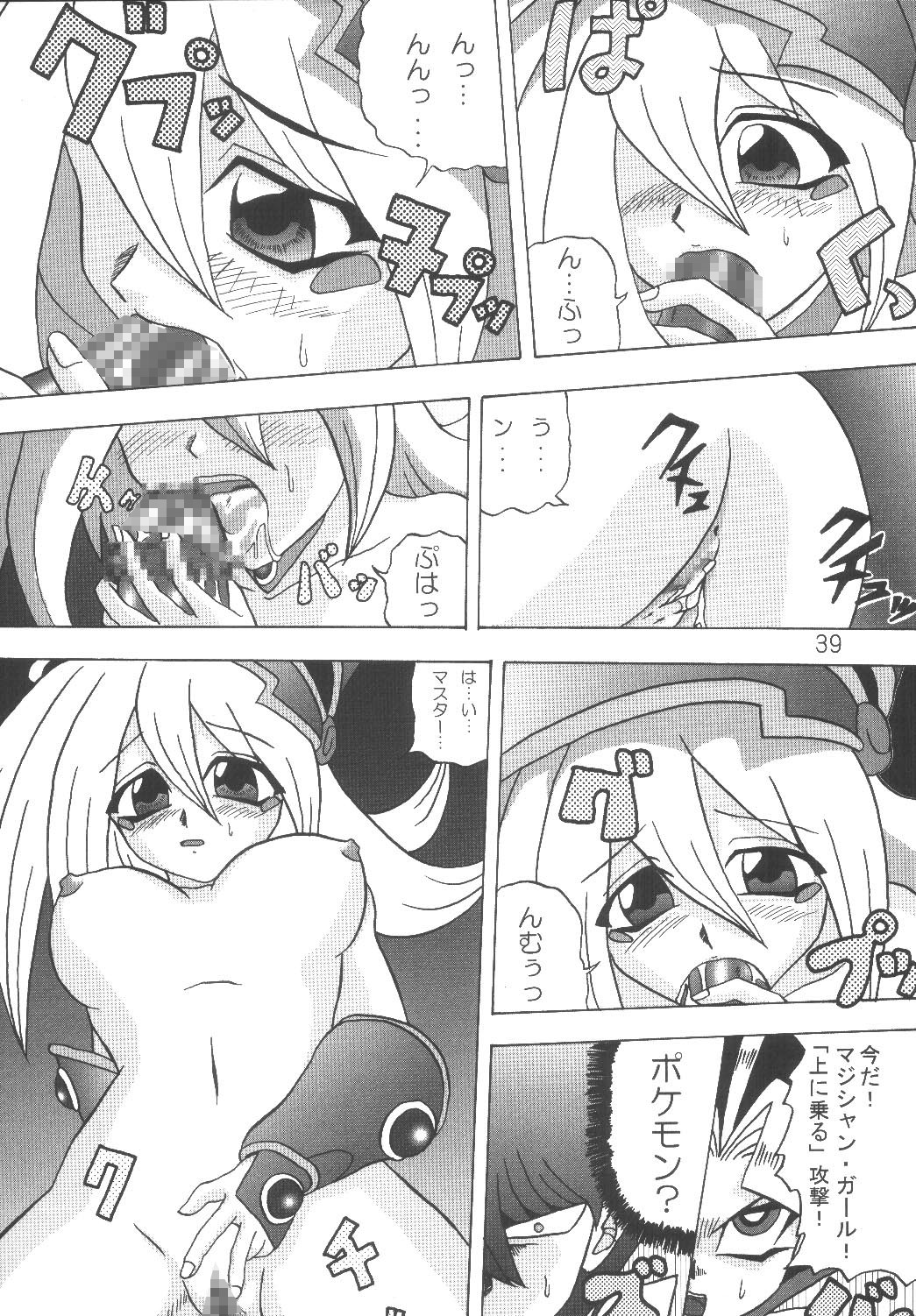 (サンクリ21) [スタジオきゃうん (村上雅貴)] 魔法使いの愛弟子 (遊☆戯☆王!)