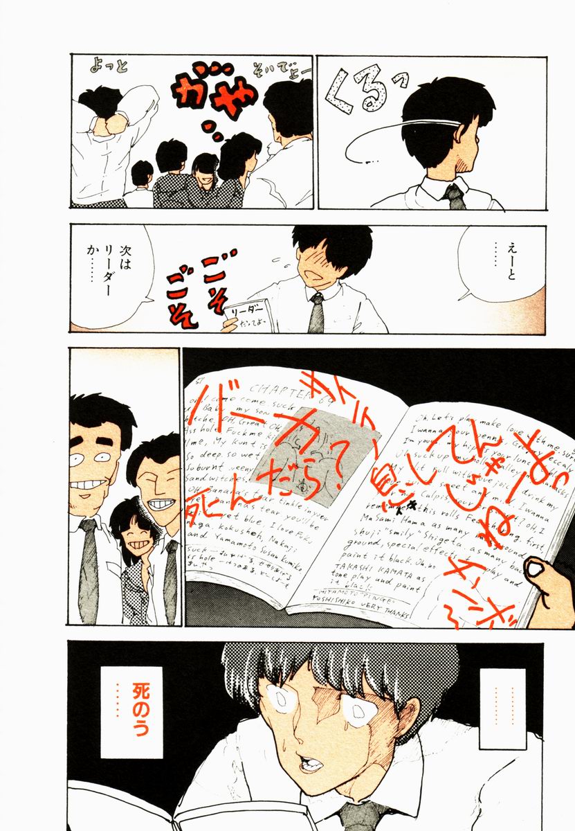 [森山塔 (山本直樹)] キはキノコのキ