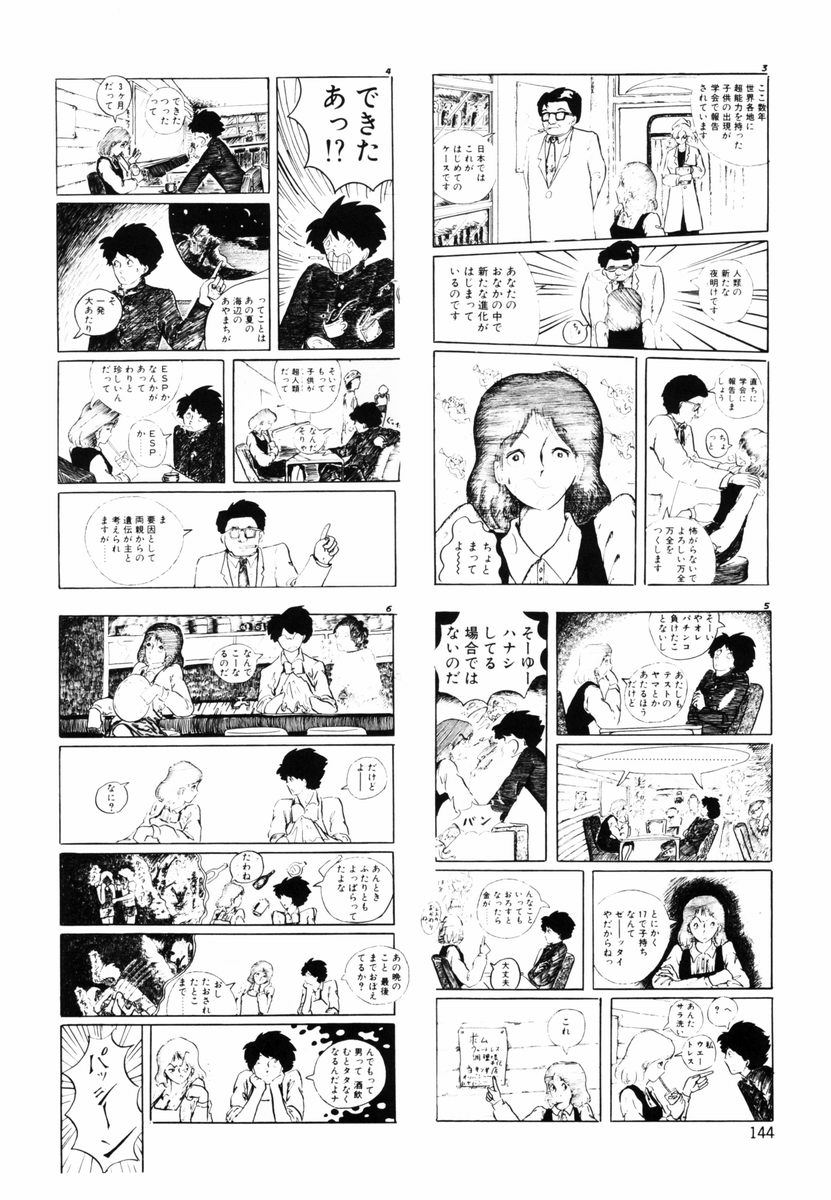 [森山塔 (山本直樹)] キはキノコのキ