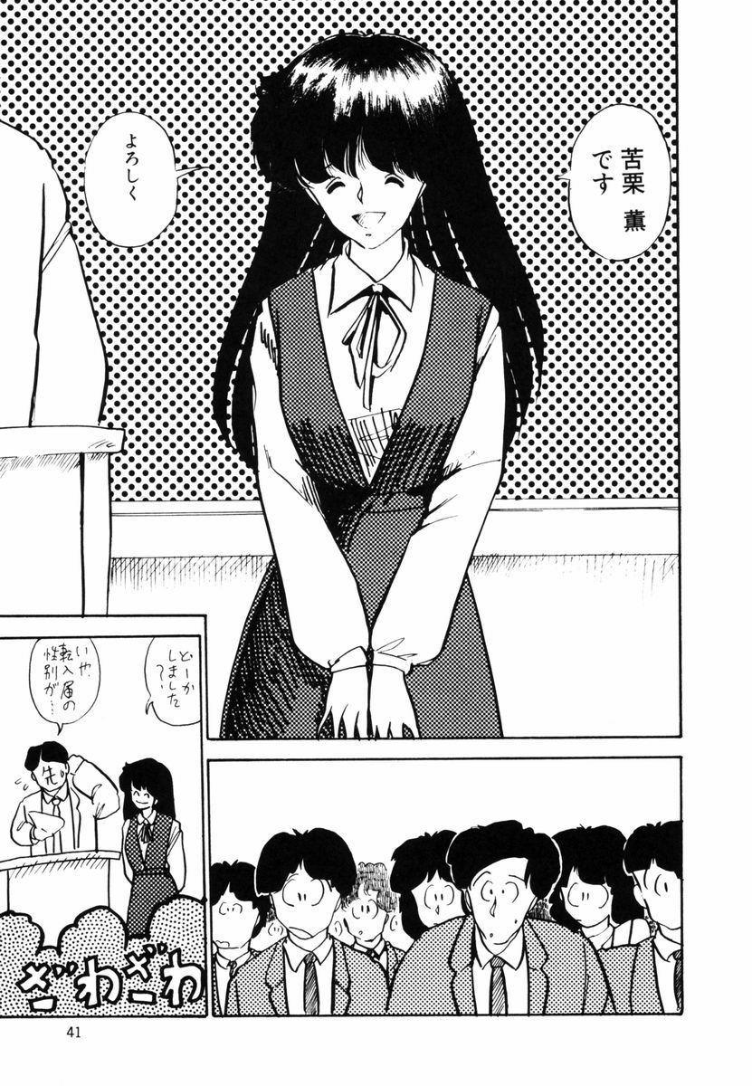 [森山塔 (山本直樹)] キはキノコのキ