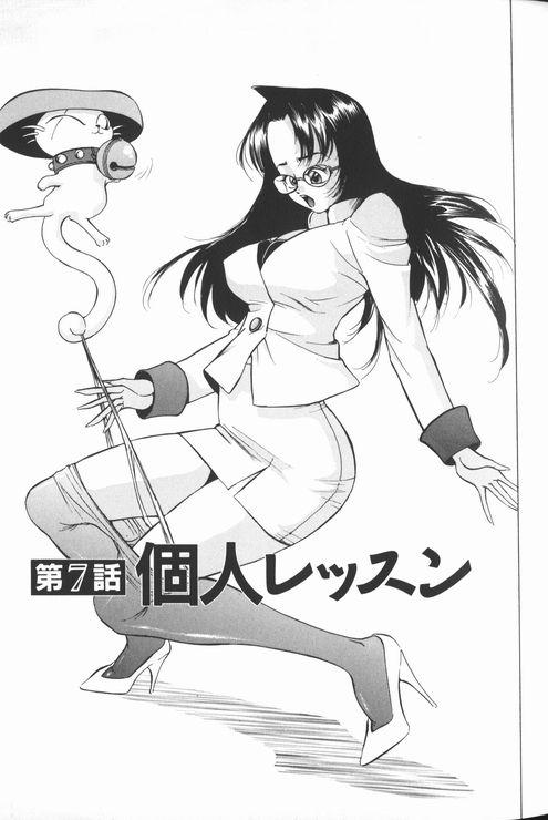 [冬魔乱] 女教師美代子 惑溺編