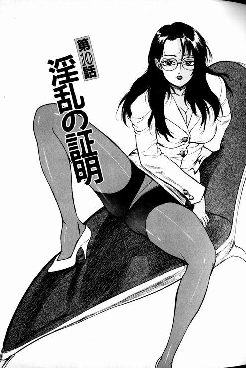 [冬魔乱] 女教師美代子 惑溺編