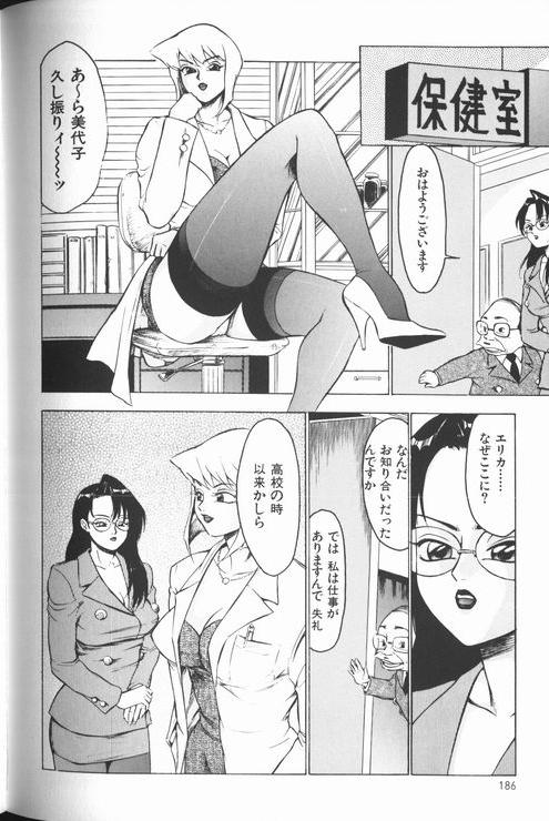 [冬魔乱] 女教師美代子 惑溺編