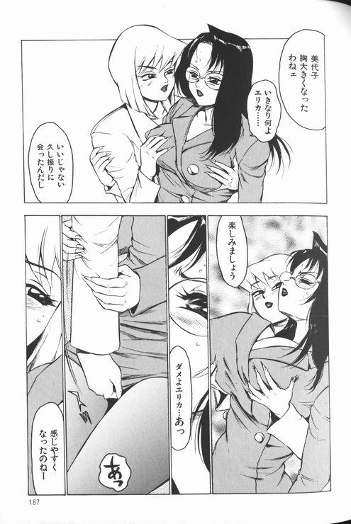 [冬魔乱] 女教師美代子 惑溺編