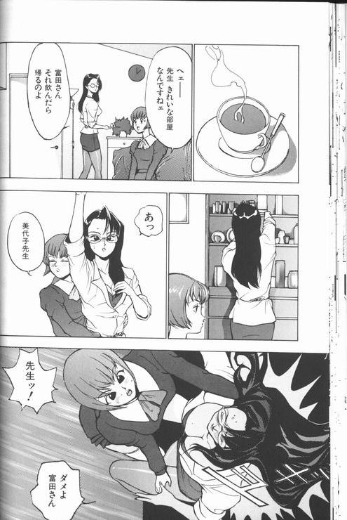 [冬魔乱] 女教師美代子 惑溺編