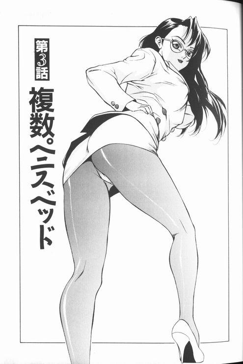 [冬魔乱] 女教師美代子 惑溺編