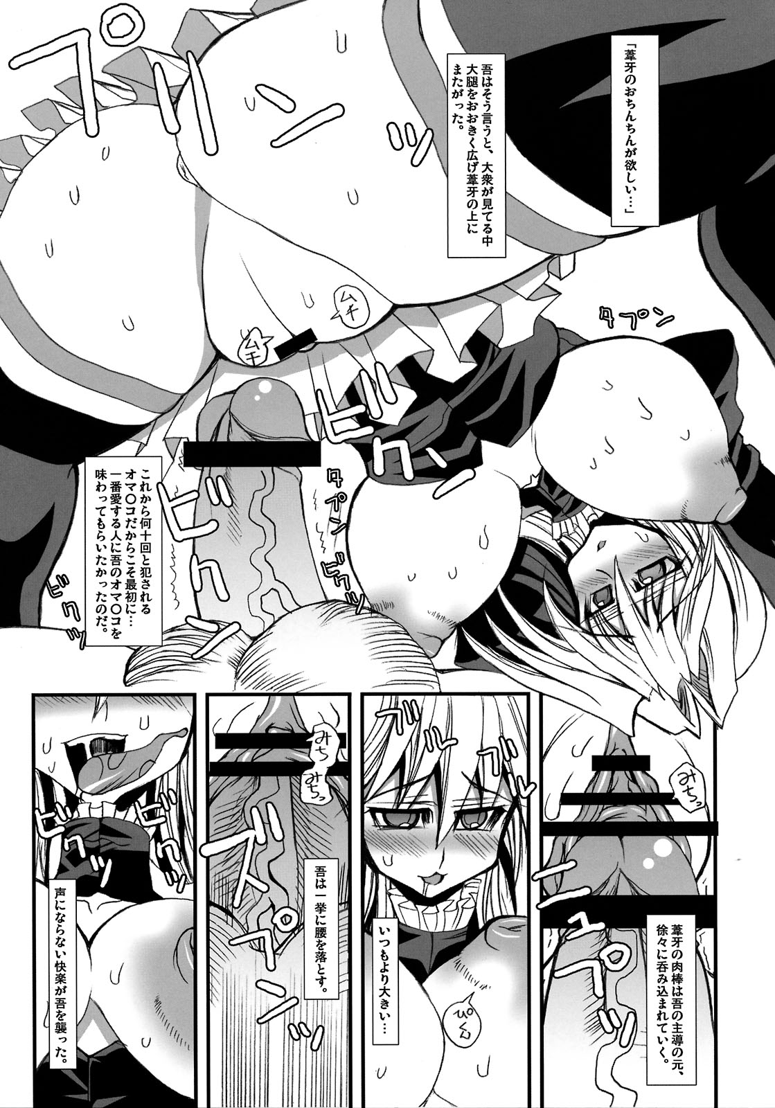 (C75) [鬼脚堂 (カラテカ・バリュー)] 幾、久しく。 (セキレイ)