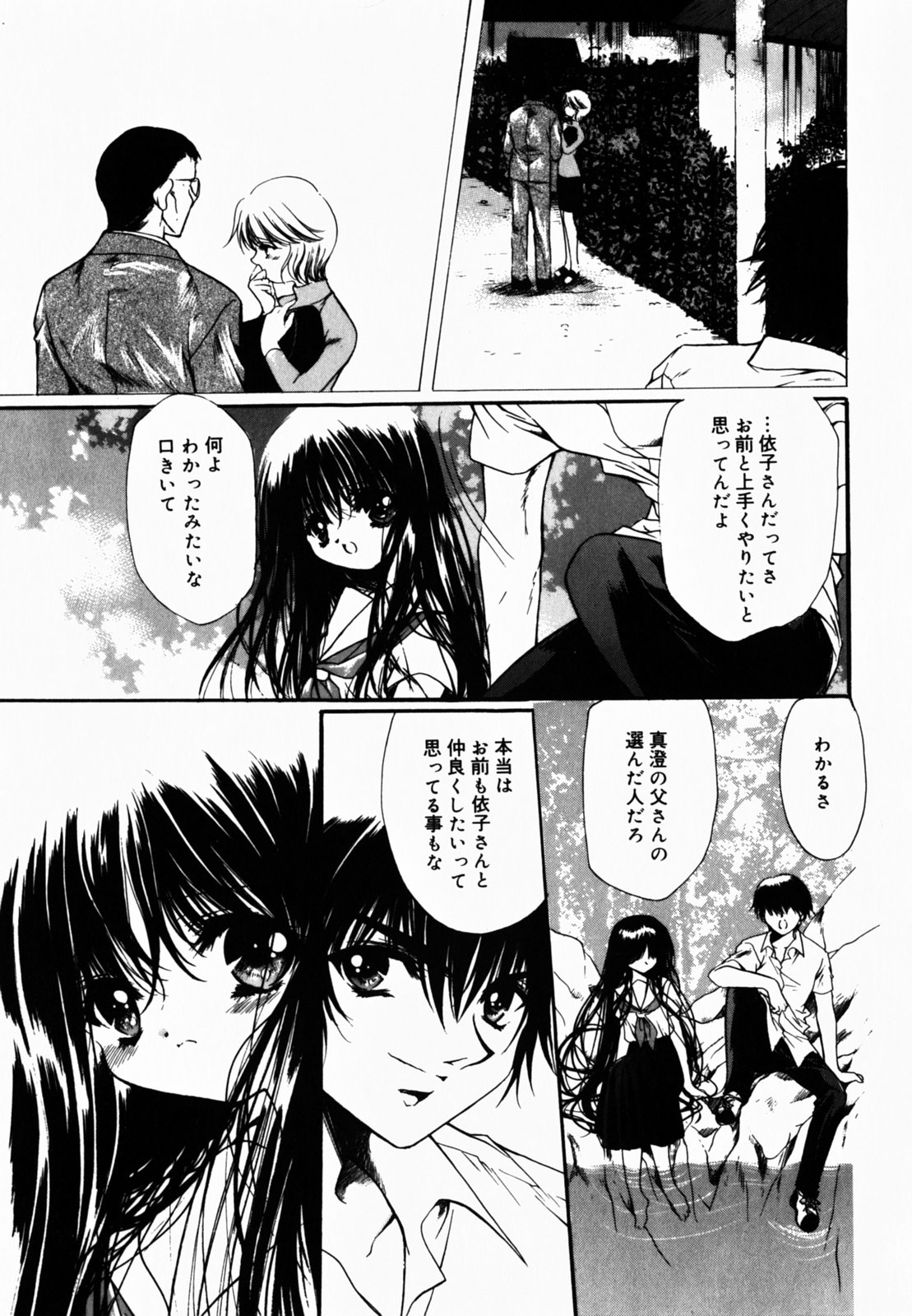 [速瀬羽柴] GOOD LUCK CHARM