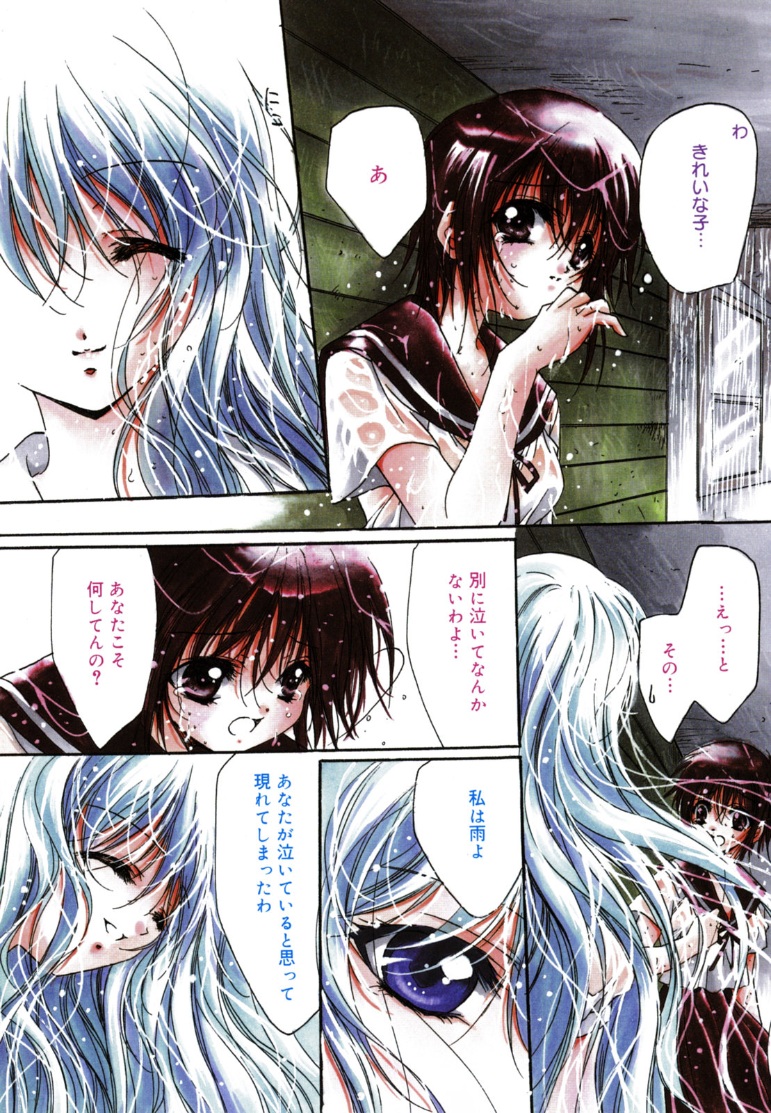 [速瀬羽柴] GOOD LUCK CHARM