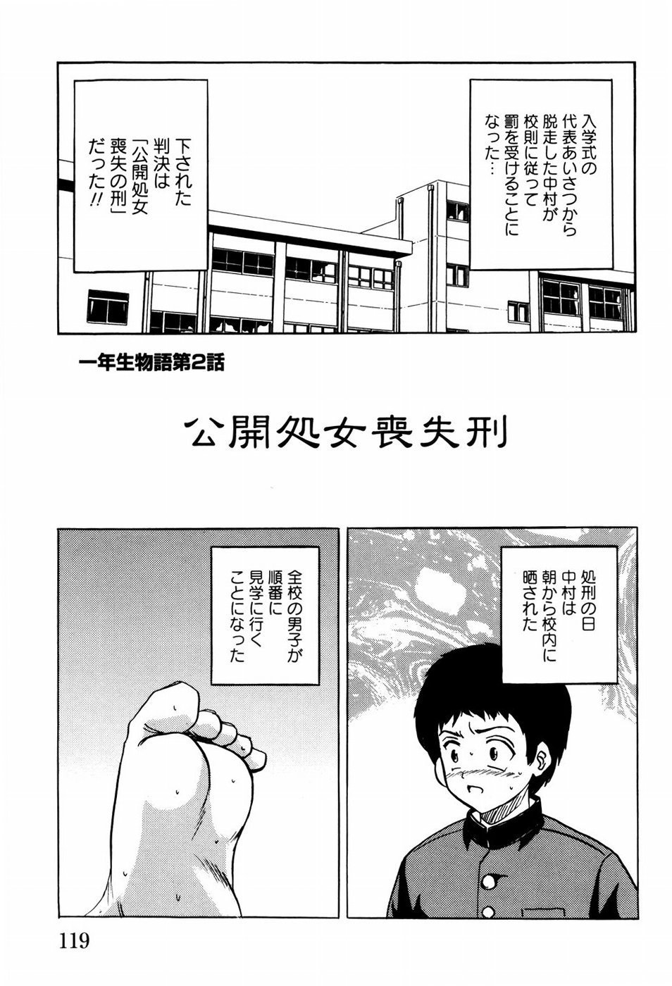 [Mumei] 少女たちの淫虐