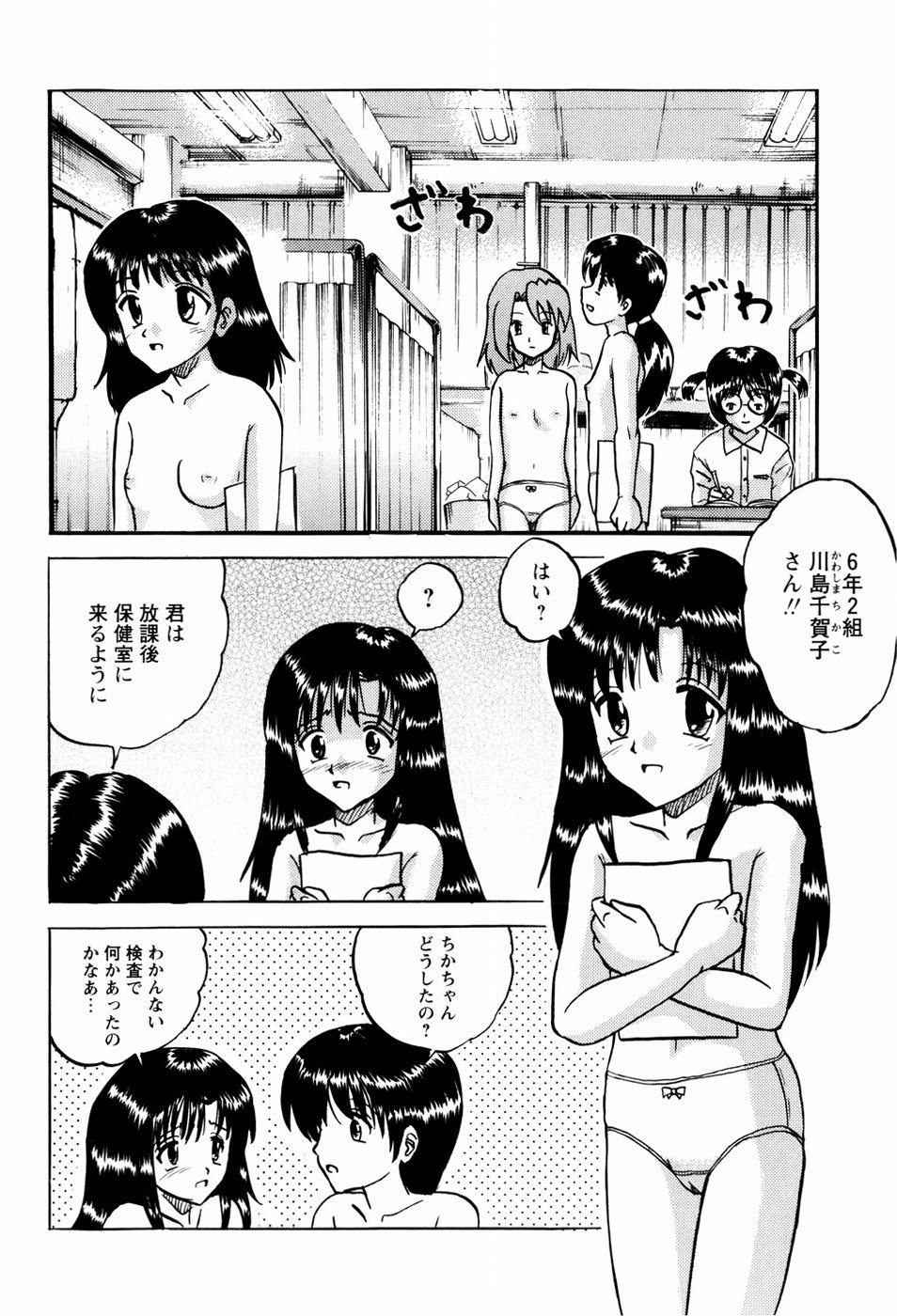 [Mumei] 少女たちの淫虐