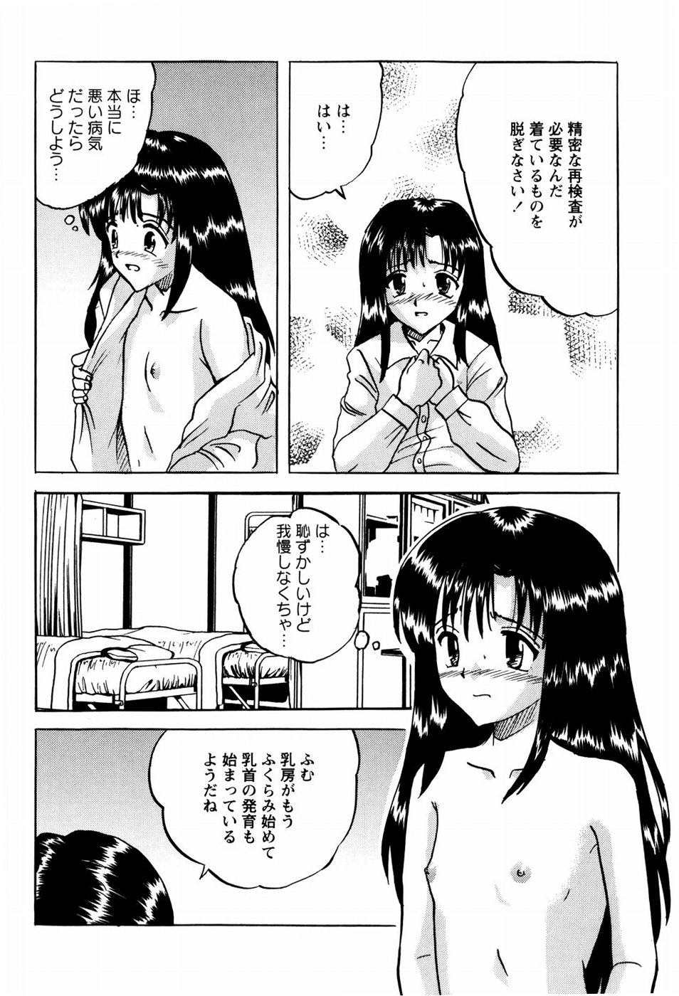 [Mumei] 少女たちの淫虐