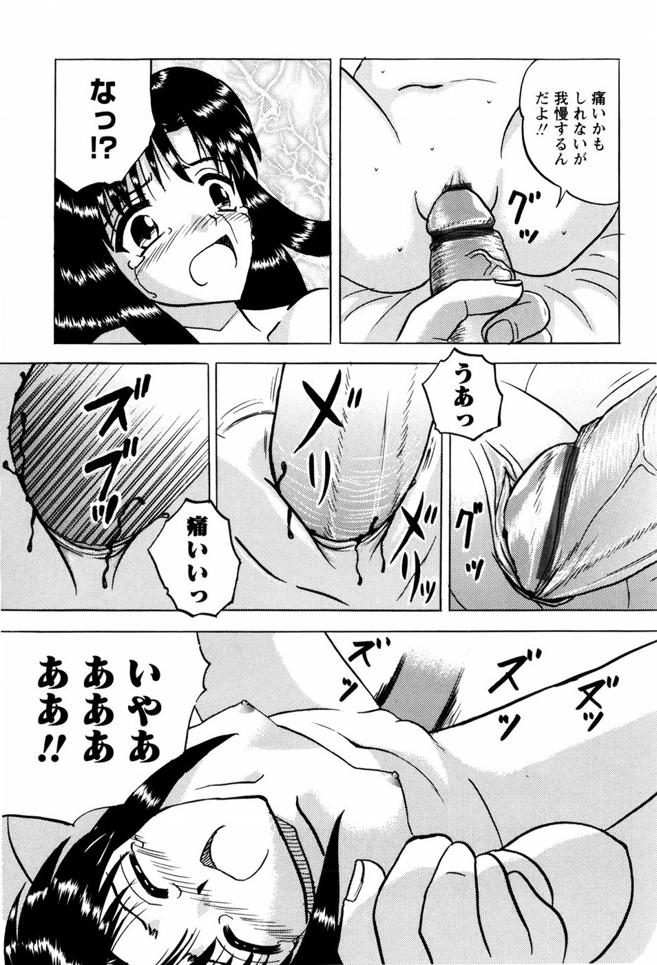 [Mumei] 少女たちの淫虐