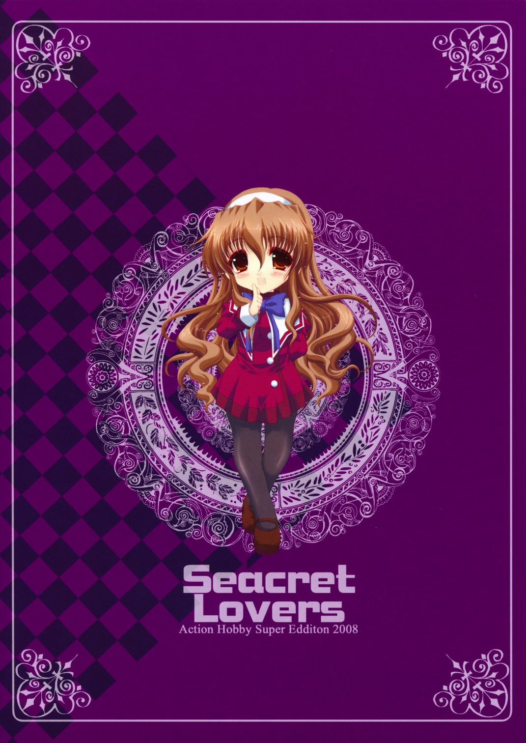 (C75) [アクション模型 (いまいずみあつし)] 春香しーくれっと☆さーびす (乃木坂春香の秘密)