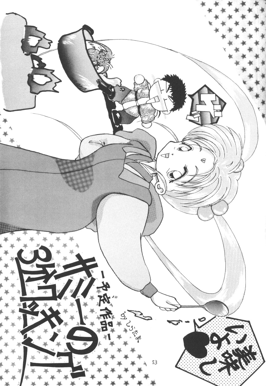 (C47) [LAICHI (みずたま , しらたま)] MOON LIGHT Vol. 7 水が止まらない (美少女戦士セーラームーン , 天地無用！)