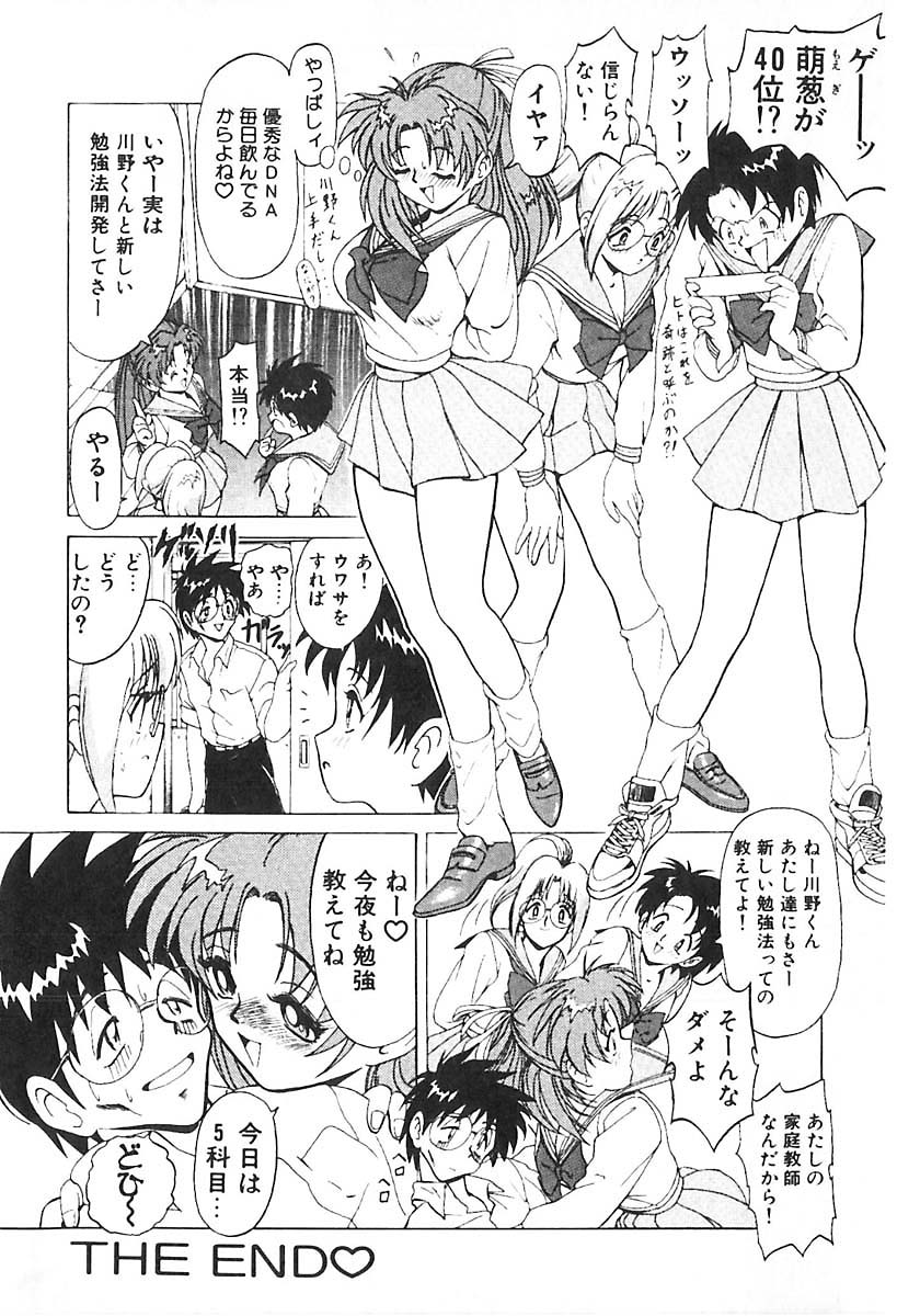 [B・ビレッジ] D・N・A