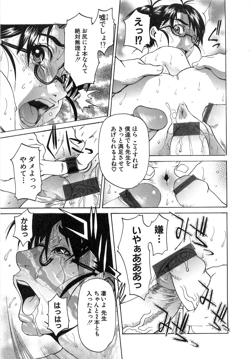 [平野武士] 学艶遊戯