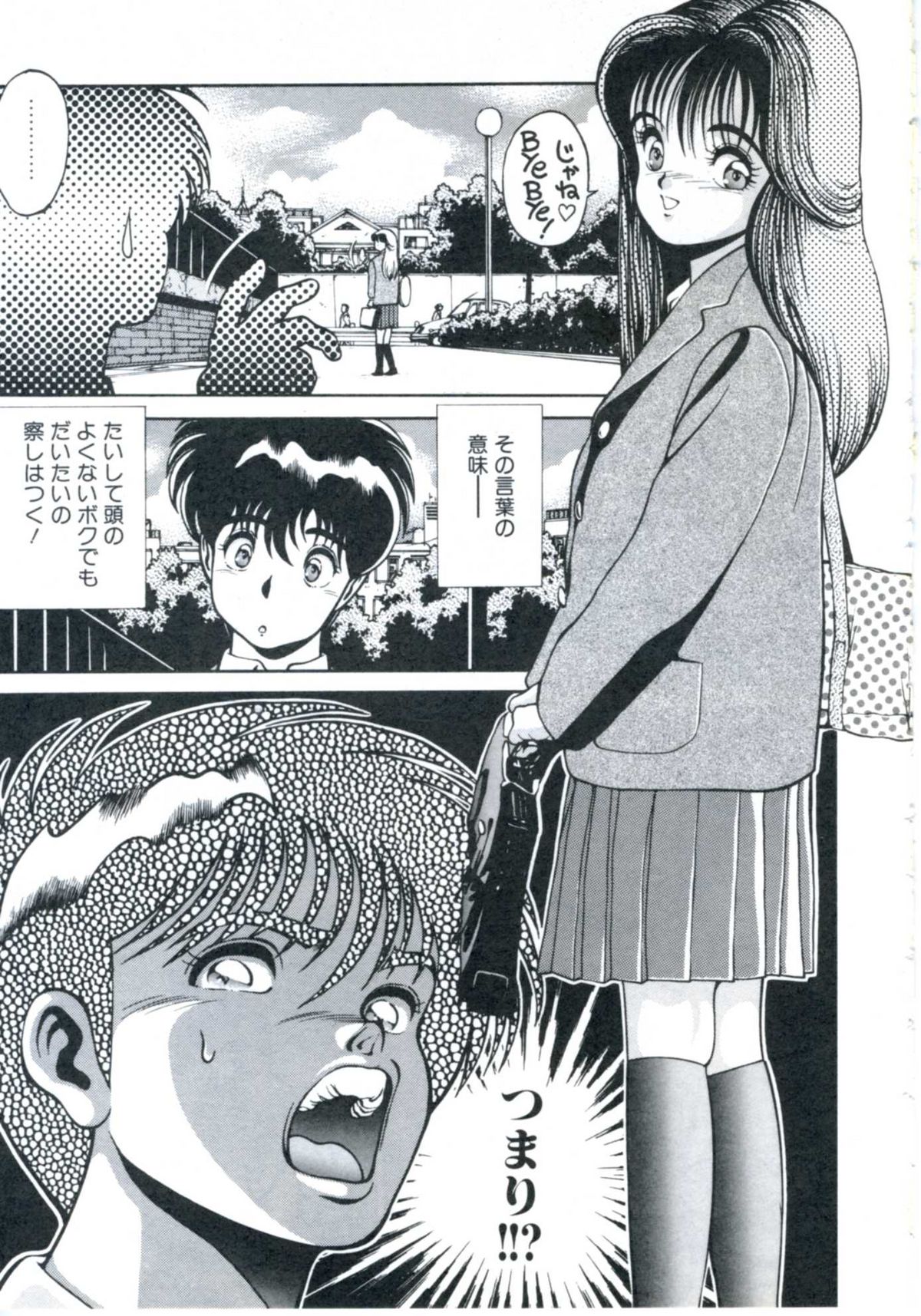 [ちゃたろー] まるまるアイドル