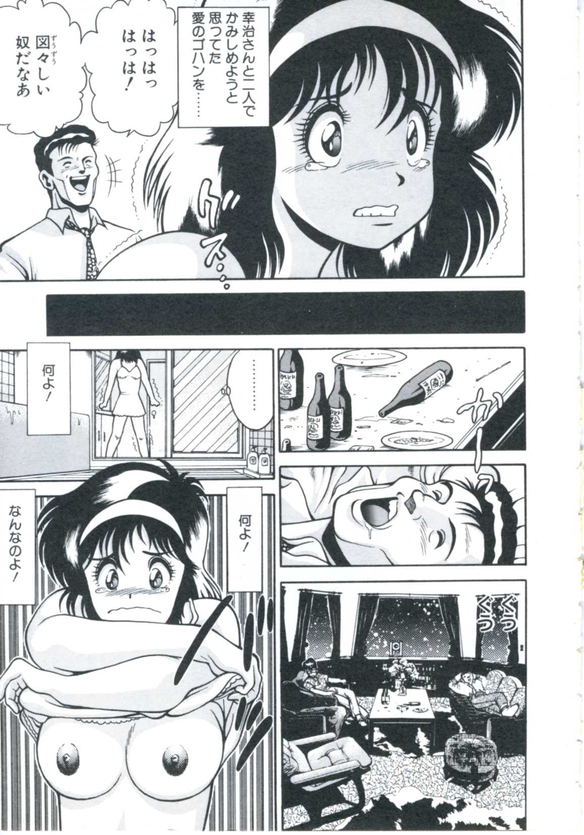 [ちゃたろー] まるまるアイドル