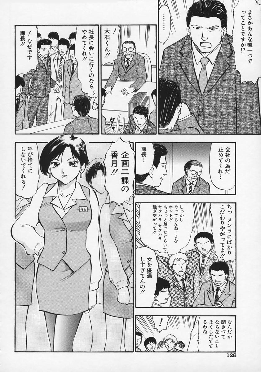 [深紫'72] 凌辱の記憶