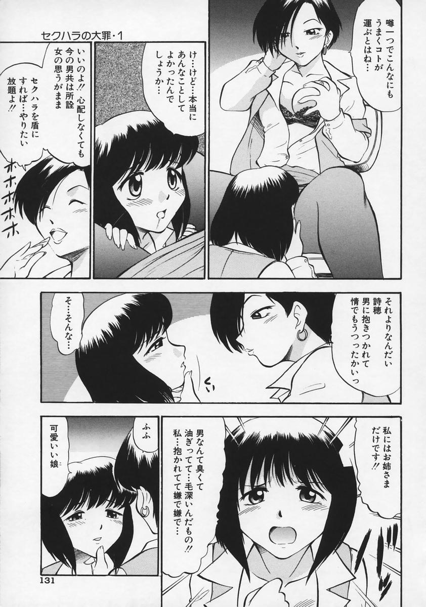 [深紫'72] 凌辱の記憶