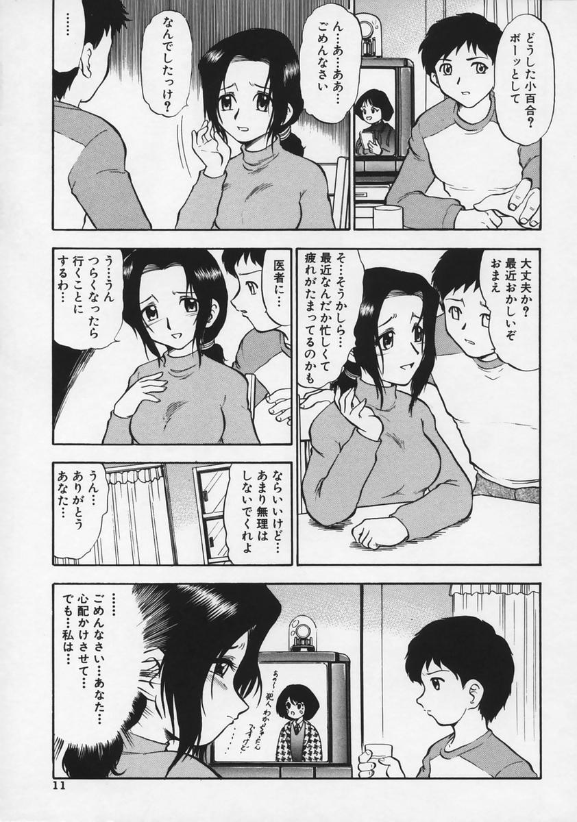 [深紫'72] 凌辱の記憶