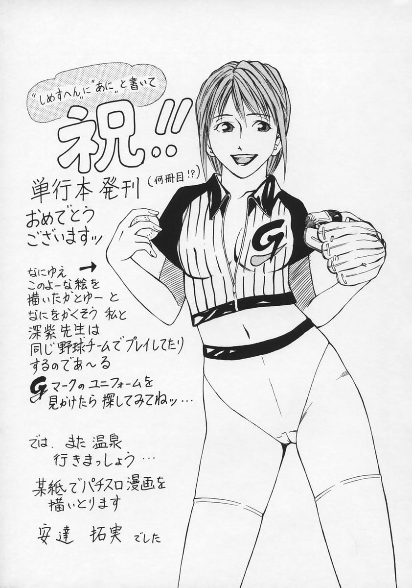 [深紫'72] 凌辱の記憶