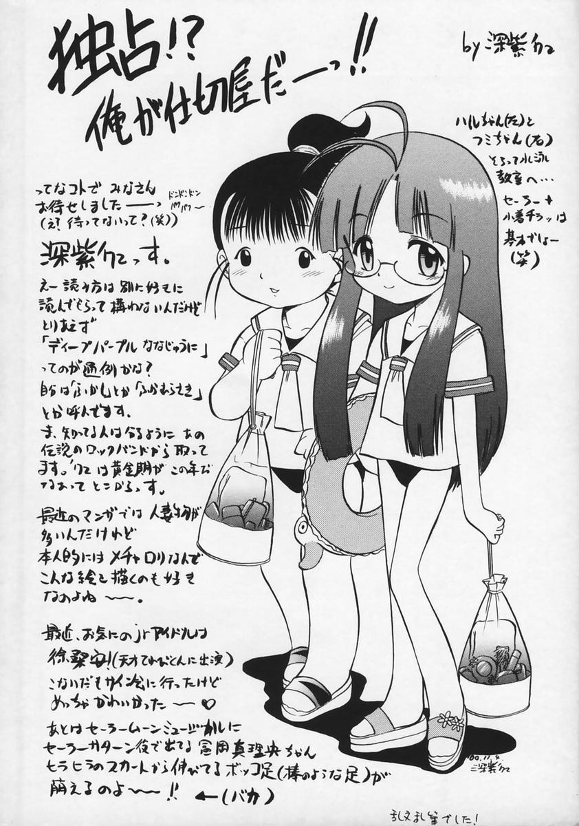 [深紫'72] 凌辱の記憶