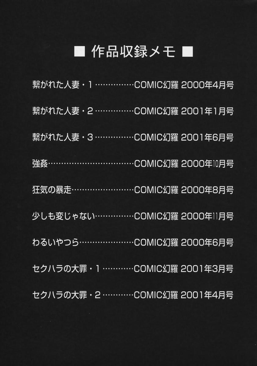 [深紫'72] 凌辱の記憶