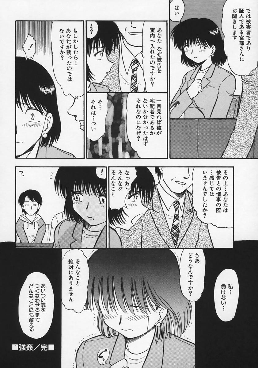 [深紫'72] 凌辱の記憶