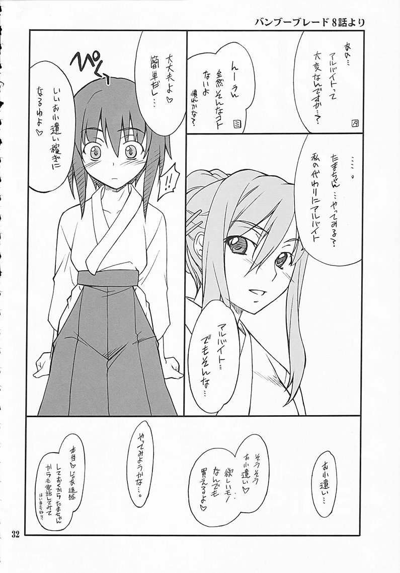 (C75) [P-Forest (穂積貴志)] P! FAVORITE 2008 (機動戦士ガンダム00)