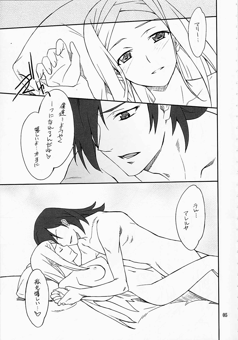 (C75) [P-Forest (穂積貴志)] P! FAVORITE 2008 (機動戦士ガンダム00)