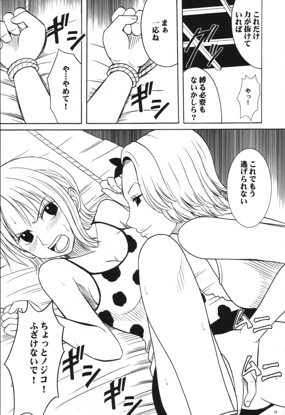 [クリムゾン (カーマイン)] VOYAGE ヴォヤーシュ (ワンピース)