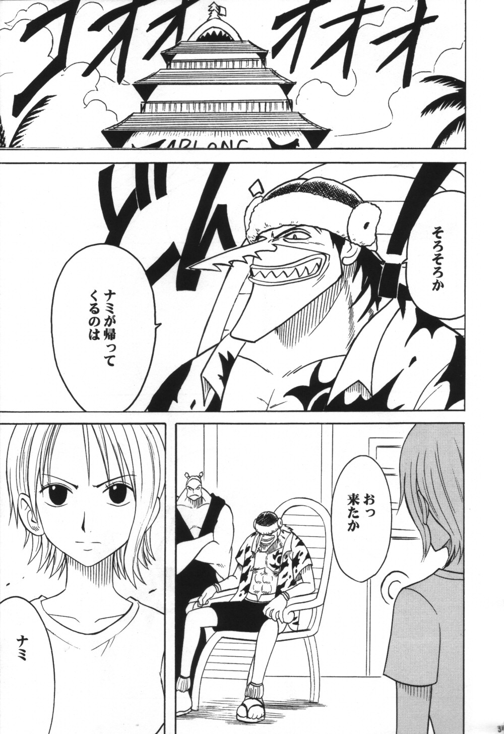 [クリムゾン (カーマイン)] VOYAGE ヴォヤーシュ (ワンピース)