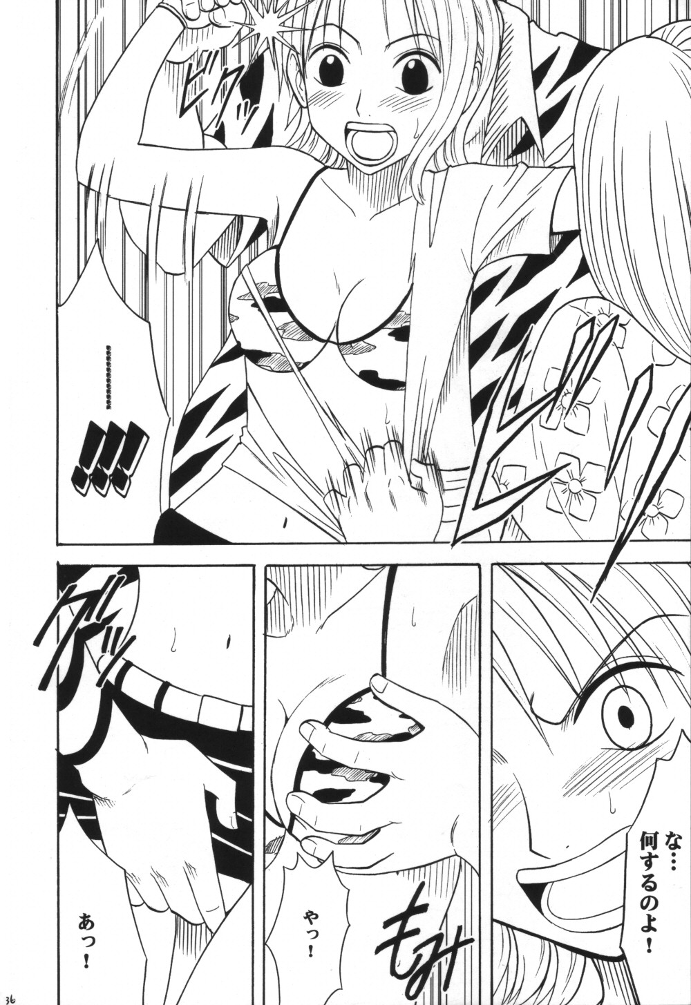 [クリムゾン (カーマイン)] VOYAGE ヴォヤーシュ (ワンピース)