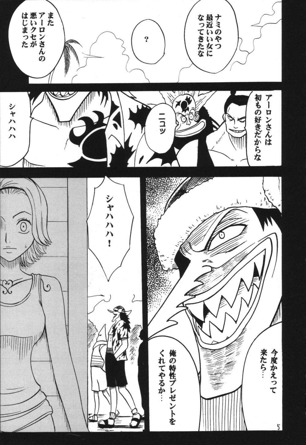 [クリムゾン (カーマイン)] VOYAGE ヴォヤーシュ (ワンピース)