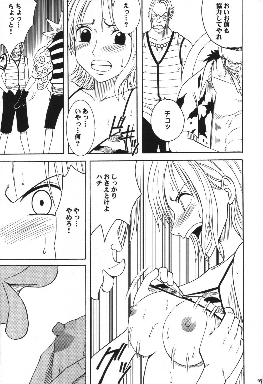 [クリムゾン (カーマイン)] VOYAGE ヴォヤーシュ (ワンピース)