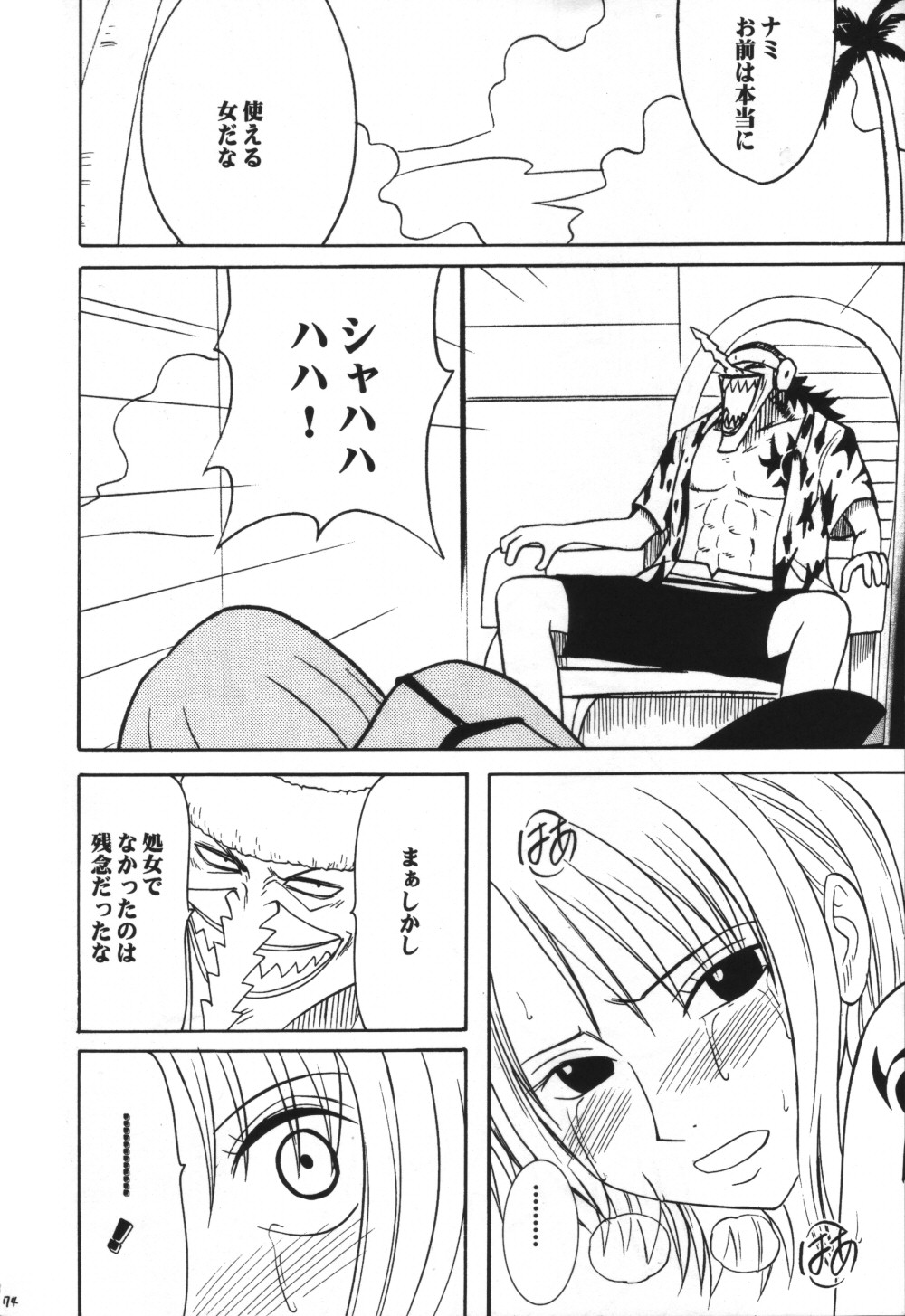 [クリムゾン (カーマイン)] VOYAGE ヴォヤーシュ (ワンピース)