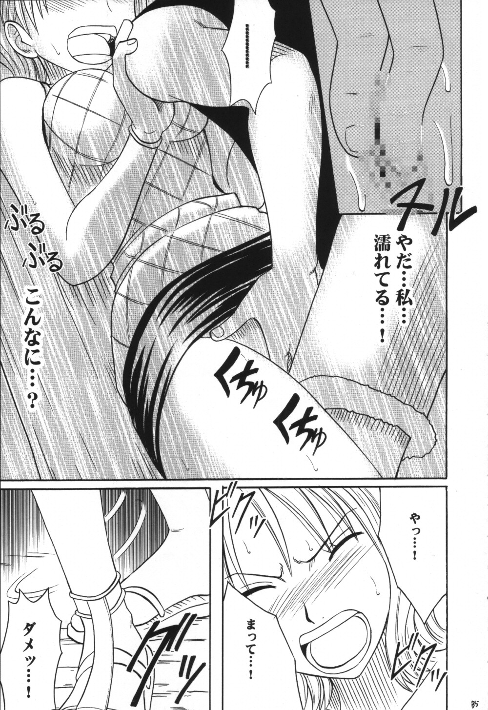 [クリムゾン (カーマイン)] VOYAGE ヴォヤーシュ (ワンピース)