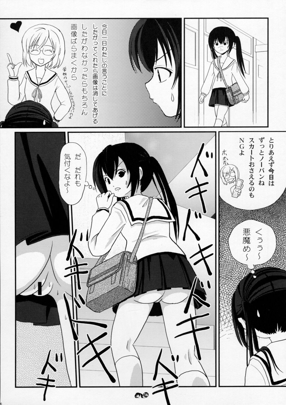 (C75) [ちみはうす (たかぴ)] みなカナ 3 (みなみけ)