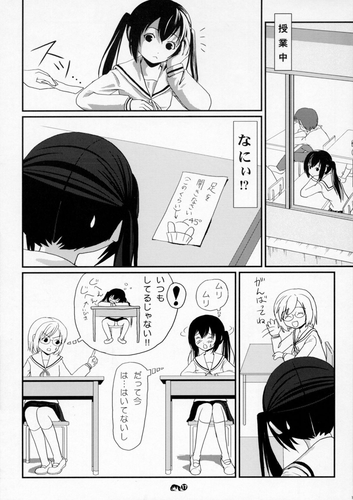 (C75) [ちみはうす (たかぴ)] みなカナ 3 (みなみけ)