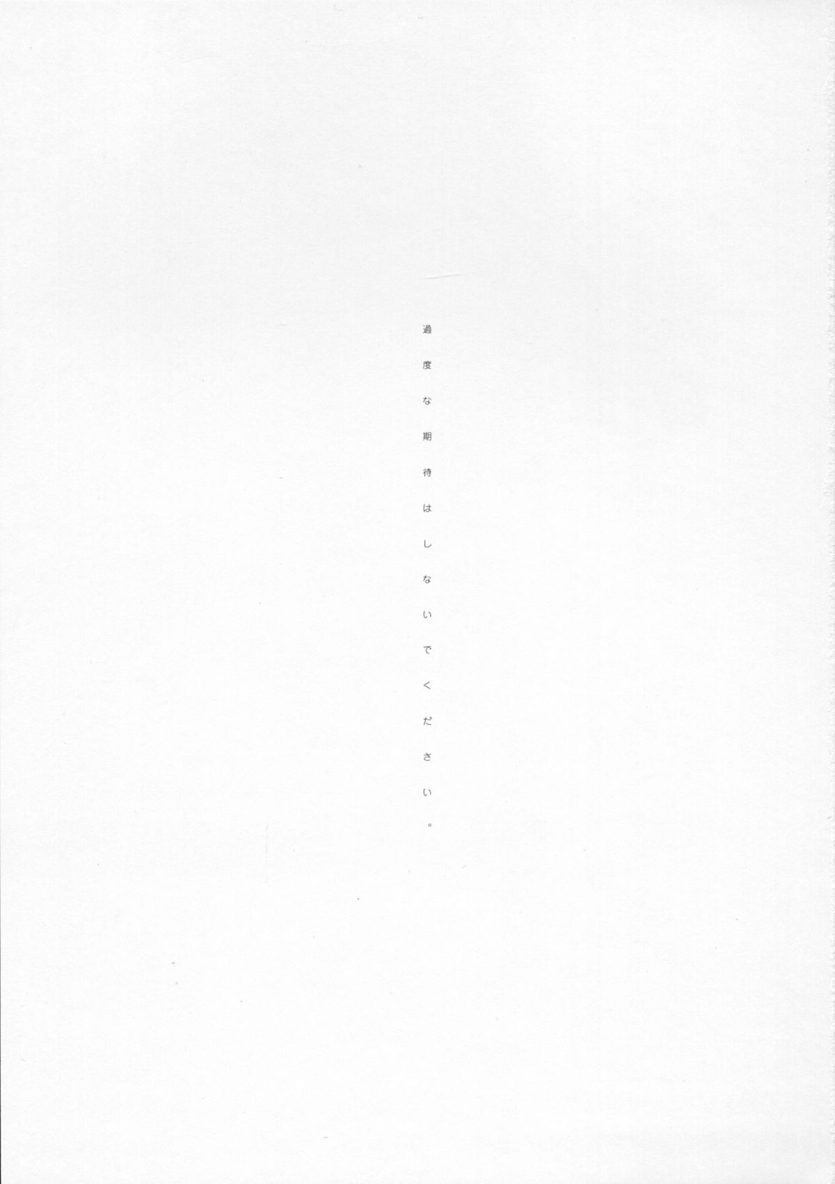 (C75) [ちみはうす (たかぴ)] みなカナ 3 (みなみけ)